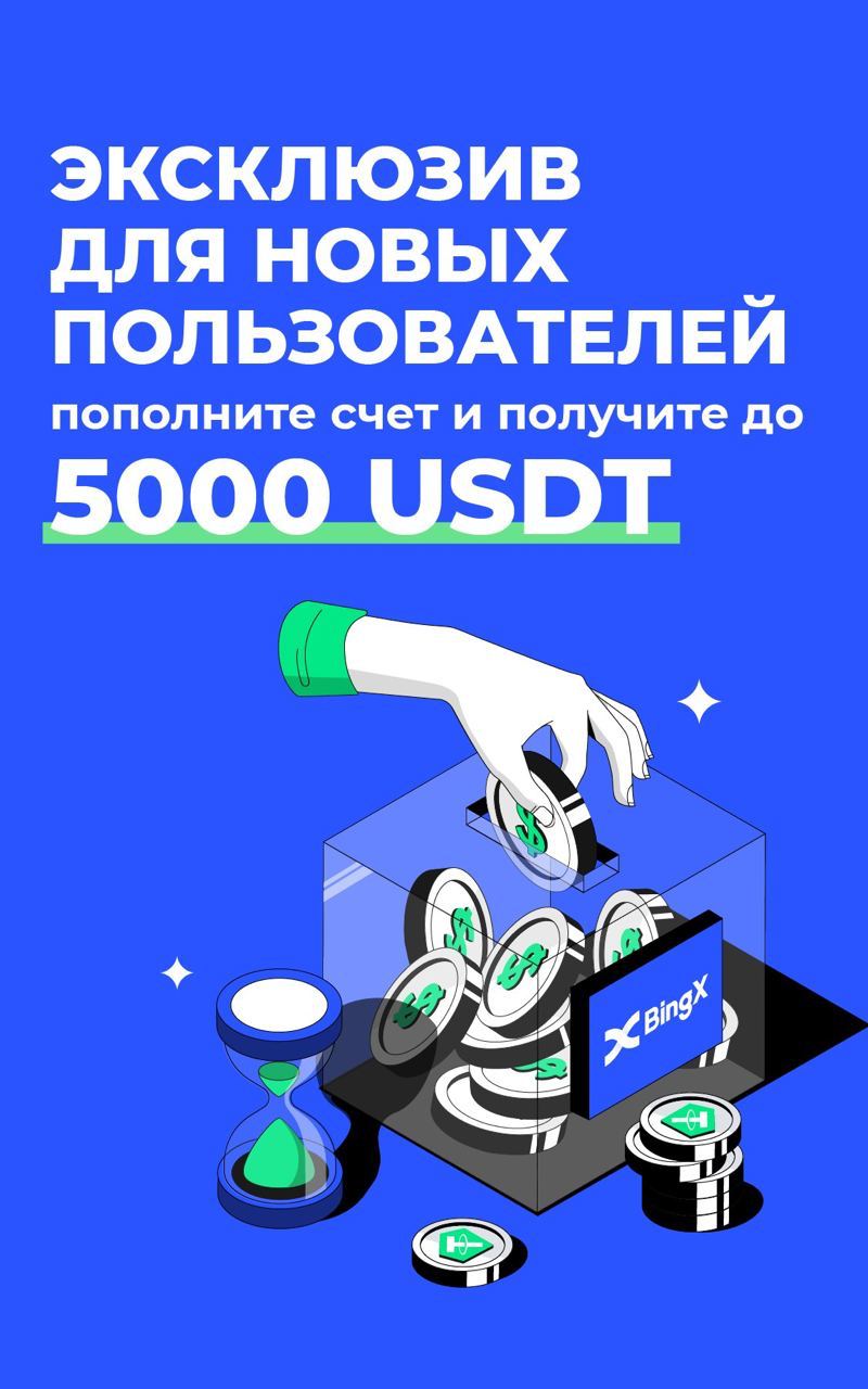 Рекламный баннер